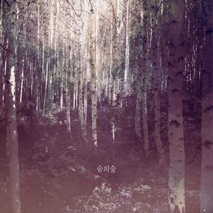 너에게만 있는 너 (只为你存在的你)