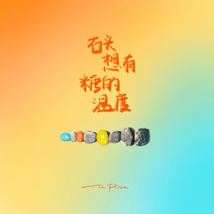 别在Livehouse哭泣