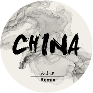 CHINA（元小汐Remix）