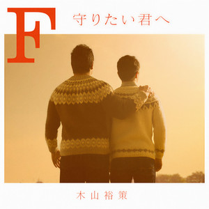 誕生
