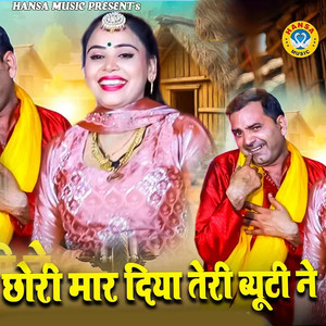 Chhori Maar Diya Teri Beauty Ne