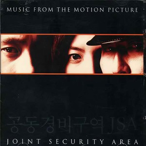 하루아침 - 共同警备区封面