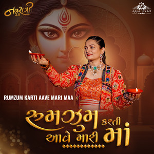 Rumzum Karti Aave Mari Maa