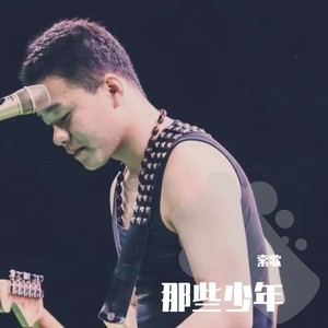 少年情书
