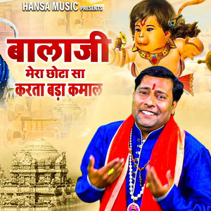 Balaji Mera Chota sa Karta Bada Kamal