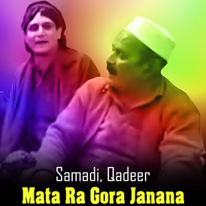 Samadi - Pa Meena Meena