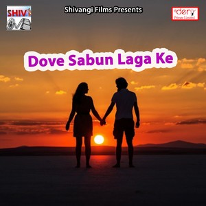 Dove Sabun Laga Ke