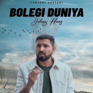 Bolegi Duniya