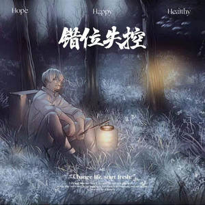 我中意你 (女生版)