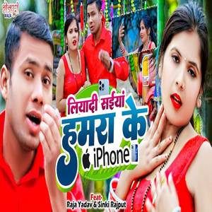 Liyadi Saiya Hamra Ke Iphone