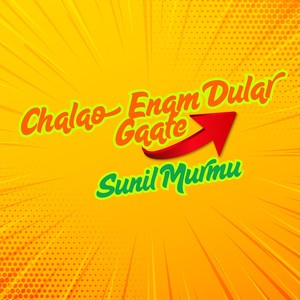 Chalao Enam Dular Gaate