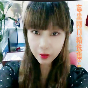 忘川的河