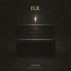 ΠΕΡΑΣΑΝ ΧΡΟΝΙΑ. (Explicit)