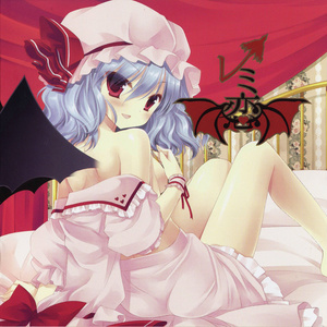 神術『吸血鬼慕情』 (口白)