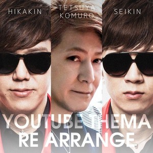 YouTubeテーマソング -Tetsuya Komuro Rearrange-