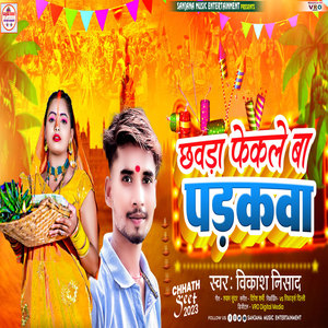 Chhawda Fekle Ba Padakwa