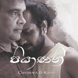 Piyanani