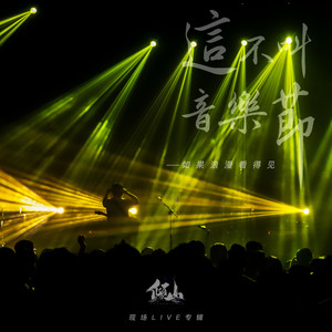 INTRO (Live)
