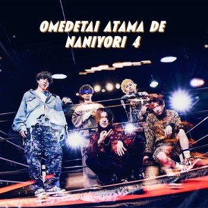 The OGAnizer -来訪神-