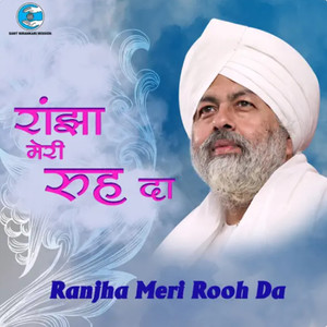 Tere Charna ch Meri Ardass Baba