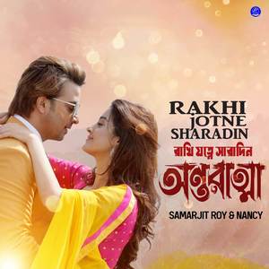 Rakhi Jotne Saradin (From