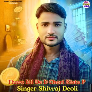 Tharo Dil De D Chori Kista P