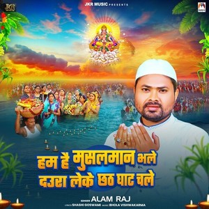 Ham Hai Musalman Bhale Daura Leke Chhath Ghat Chale