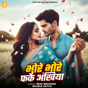 Bhore Bhore Farke Ankhiya