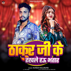 Thakur Ji Ke Rakhle Hau Bhatar