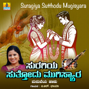 Suragiya Sutthodu Mugisyara