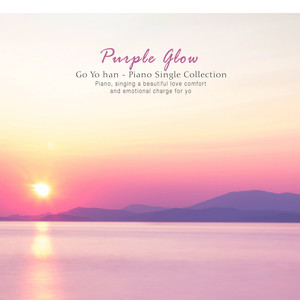 보랏빛 노을 (Violet glow)