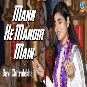 Mann Ke Mandir Main