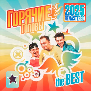 the BEST (Remastered 2025)