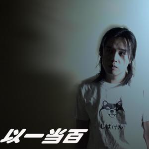 大反派