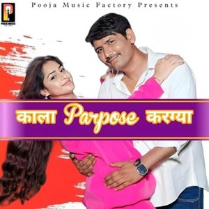 Kala Parpose Kargya