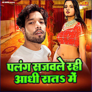 Palang Sajawale Rahi Adhi Raat Me