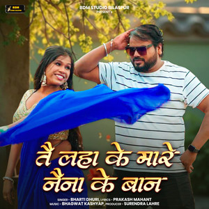 Tai Laha Ke Mare Naina Ke Baan