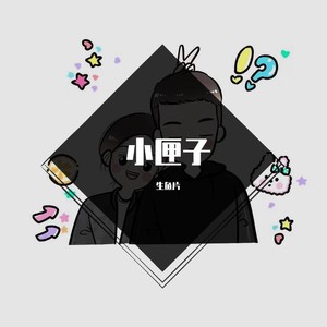 漠河舞厅 (升5key版女生翻唱)