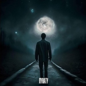 Лунату (Thekrk Remix)