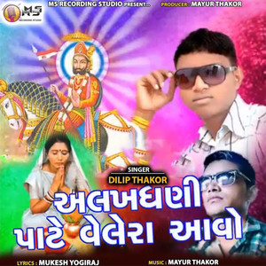 Alakh Dhani Pate Velera Aavo