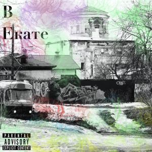 В Екате: Mix by DJ Shiza (Explicit)