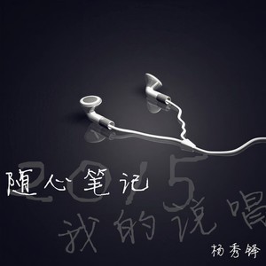 一首励志的歌