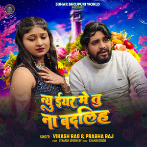 New Year Me Tu Na Badaliha