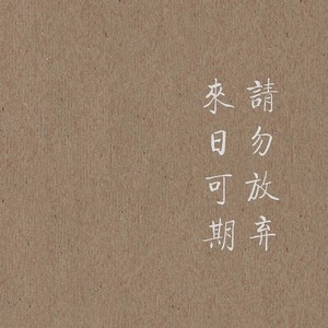 疑心病