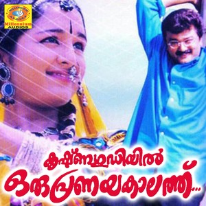 Krishnagudiyil Oru Pranayakalathu (Original Motion Picture Soundtrack)