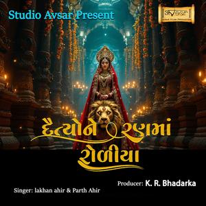 Bhoye Padyo Padyo (Bhadabhai borkhatariya)