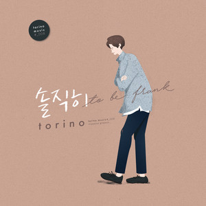 솔직히 (With MONK) (坦率地说)