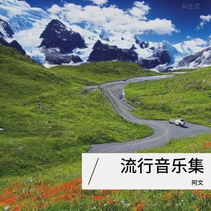 走过咖啡屋DJ