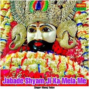Jabade Shyam Ji Ka Mela Me