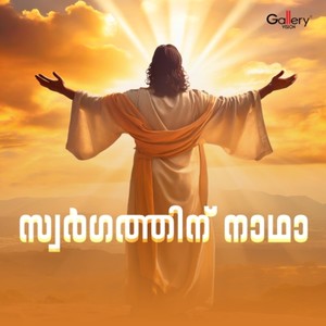 Jeevithayathrayil